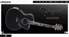 Desktop Screenshot of algamchina.com